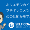 ホリエモンのインスタブチギレコメントから心の仕組みを学ぶ
